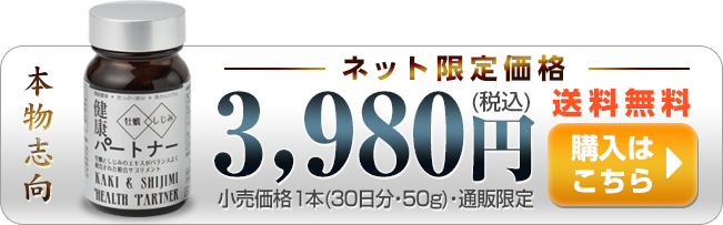 本物志向 6,000円（税別）30日分・50g 購入はこちら→